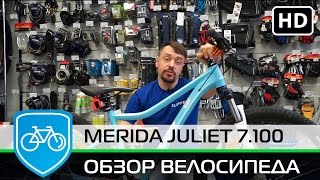 Женский горный велосипед Merida Juliet 7.100 2016 Обзор(Женский горный велосипед Merida Juliet 7.100 2016 Обзор подробнее http://www.velopiter.ru/view/velo/11885.htm Какие особенности данной..., 2016-07-08T12:19:24.000Z)