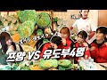 쯔양과 유도부는 얼마나 먹을까? 도산분식 먹방 (feat.스프라이트) Korean mukbang eating show