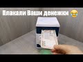 Игрушечный детский сейф копилка с кодом и купюроприемником!