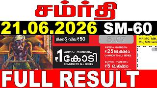 KERALA LOTTERY SAMRUDHI SM-60 | LIVE LOTTERY RESULT TODAY 21/06/2026 | KERALA LOTTERY LIVE RESULT screenshot 4