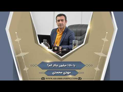 با 150 میلیون چکار کنم