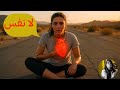 فتاة تتعب اذا مشت ١٠ دقائق فقط هذا ما كان يحصل لقلبها