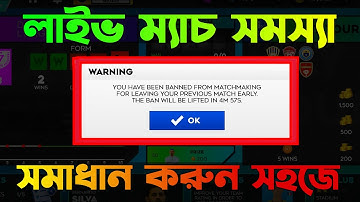 How to Solved Live Match Problem in Dream League Soccer 2023|DLS New Update Problem Solved|DLS 23|🔥