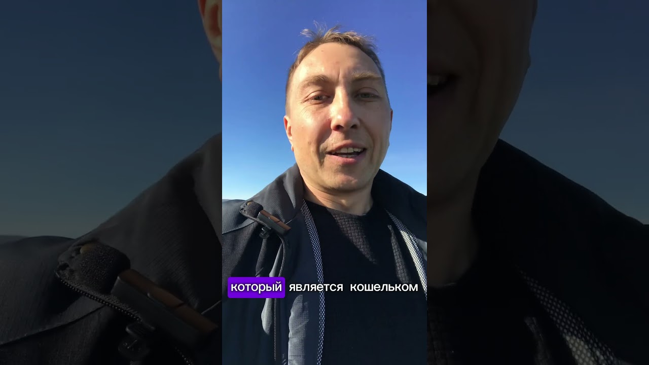 Кто я и мой брелок Bitcoin