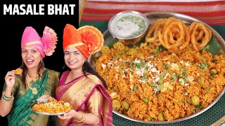 सिर्फ १५ मिनट में झटपट मसाला राइस | @MadhurasRecipeMarathi | Masale Bhat Recipe | KabitasKitchen