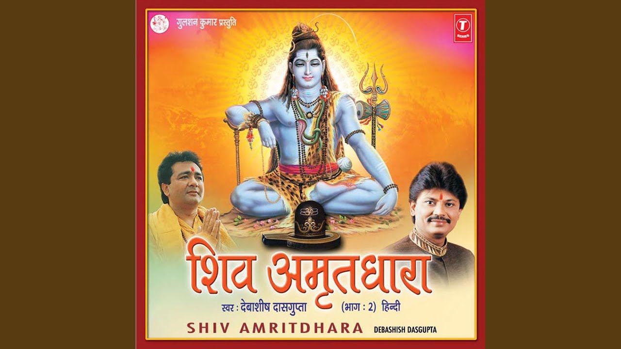 Mahaguni Mahadev Prabhu Hey Srishti Ke Mool ..