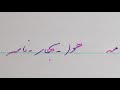 ه He H ه He H