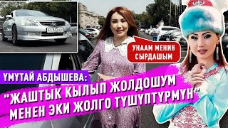 Ырчы Үмүтай Абдышева 4-унаасы менен тааныштырды