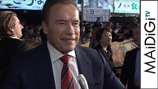 シュワちゃん、リンダ・ハミルトン出演に「嬉しい」決めセリフ「I'll be back」も　映画「ターミネーター：ニュー・フェイト」ジャパン・プレミア