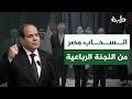 أبوالقاسم الزبير انسحاب مصر من الرباعية هو شهادة وفاة لهذا المسار الذي حاول مساواة الجيش بالميليشيا