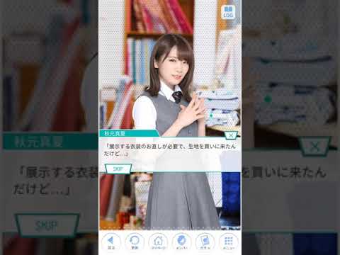 乃木恋 青春はじける恋の予感 遠藤さくら 3話