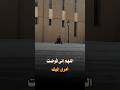 اللهم #viral #اكسبلور #gaming #pubgmobile #reels