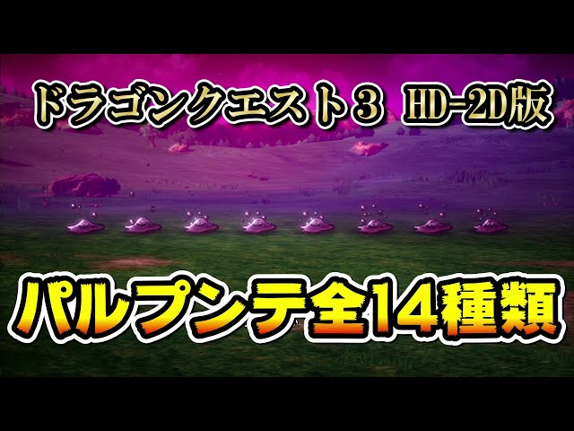 ドラゴンクエスト パルプンテ ボードゲーム エニックス|ドラゴンクエストカードゲーム パルプンテ|【ハードオフ