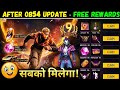 24 JUNE KO OB54 UPDATE KE BAAD FREE REWARDS KYA KYA MILEGA |9TH ANNIVERSARY FREE MAGIC CUBE EVENT FF