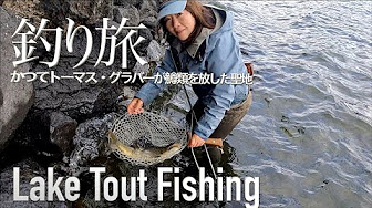 女性フライ フィッシャー おすすめ釣り旅 動画 Youtube