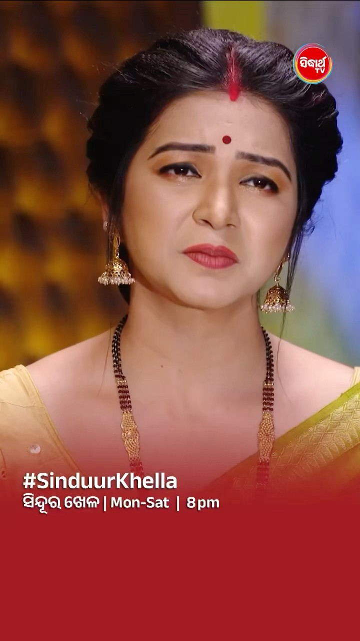 ଶୁଣୁ ବାବା ତୁ ଖାଲି ତାକୁ Support କର I#SinduurKhella Mon- Sat @8:00 PM #SidharthTV #SinduraKhela