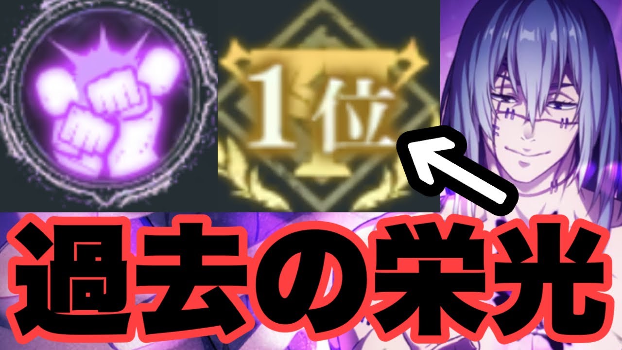 もう誰も使わなくなった元最強の真人を夢幻廻楼に無理やり連れて行きますｗｗｗ　ファンパレ