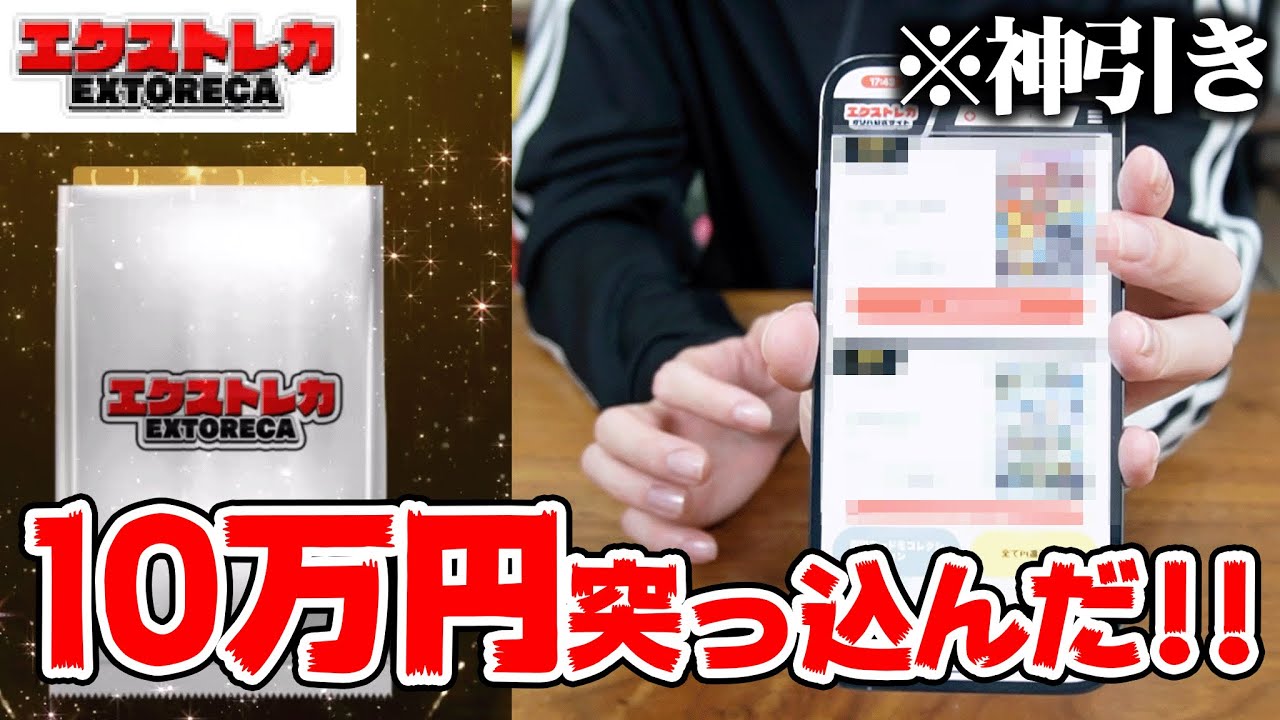 検証】ポケカのデジタルオリパに10万円突っ込んでみた結果