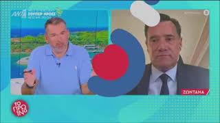 Τηλεφωνική παρέμβαση Άδωνι Γεωργιάδη στον ΑΝΤ1 12.05.2026