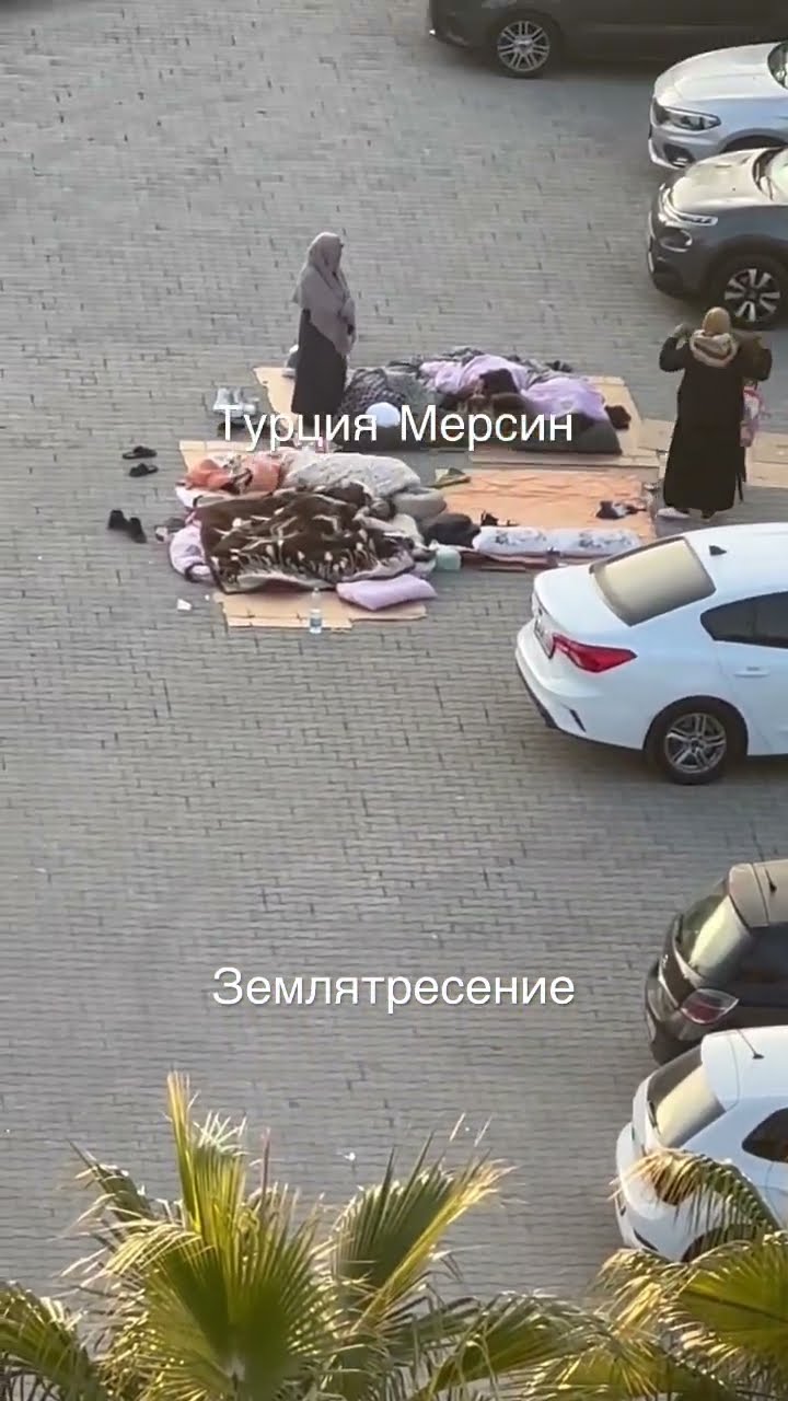 случай землетрясения