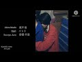 【Tokyo Ghoul】• ED 1 | Saints (聖者たち) by People In The Box (Card 1) • Parody by Orokana 3人
