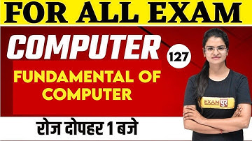 Computer Classes | Fundamental of Computer | Computer Practice Set | Computer by Preeti Mam Exampur