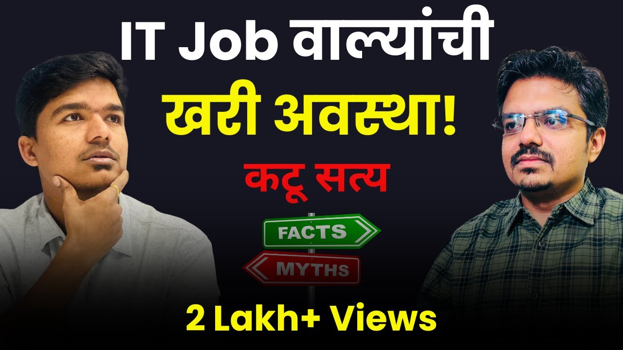 IT Job वाल्यांची खरी अवस्था | Dark Reality  🤔| TCS | Infosys | WIPRO #marathipodcast