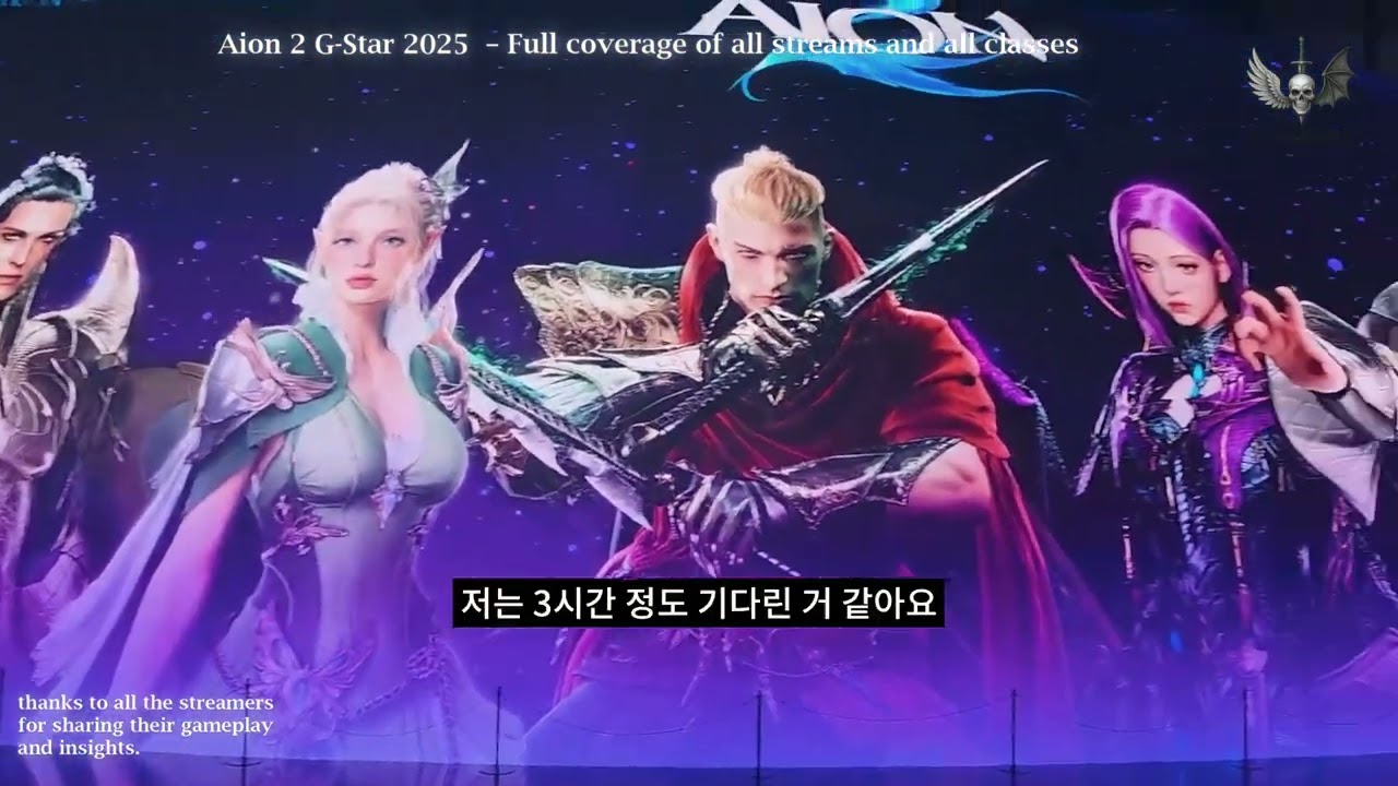 Aion 2 G Star 2025 – Full coverage of all streams and all classes 