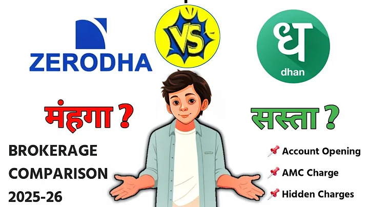 Dhan vs Zerodha | Dhan or Zerodha which is better | Zerodha vs Dhan app | Dhan brokerage charges