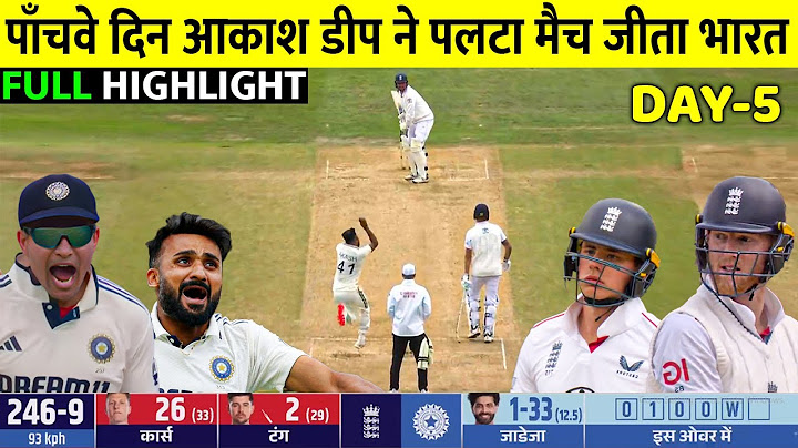 INDIA vs England 2nd Test Day 5 Full Highlights: Ind vs Eng 2nd Test Day 5 Full Highlight
