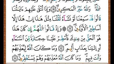 ختمة مصحف التجويد برواية قالون الصفحة رقم  180