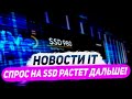 Майнинг chia продолжает расти, Intel планирует Alder Lake на ноябрь, подготовка к X570S