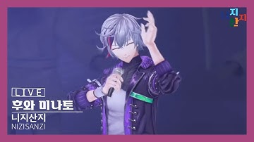 LOVE ドッきゅん [후와 미나토 / 不破湊]