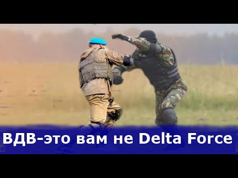 Video: Delta Force Palaa Tietokoneeseen