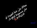 حلات واتس اب معاك علي خط الموت