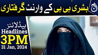 Arrest warrant for Bushra Bibi | Toshakhana case | Imran Khan | 3 PM Headlines - Aaj News