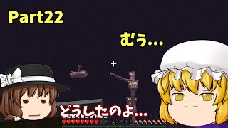 【ゆっくり実況】エンドシティがどれも〇〇すぎて…　Part22【秘封少女は立方体の世界を探検するそうです】【Minecraft】