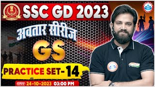 SSC GD 2023 | SSC GD GS Practice Set 14, SSC GD GS Previous Year Questions, SSC GD GS By Naveen Sir