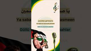 🎙️ Saint Levant – Sabah El Ward🎙️ ساينت ليفانت – صباح الورد #saintlevant #arapça #filistin #lehceti