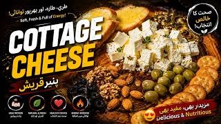 Homemade Cottage Cheese (Paneer) | Soft & Fresh Ayesha Dalal screenshot 1