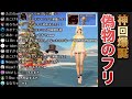 【神回】偽物のフリして配信したら面白すぎたwwww【荒野行動】