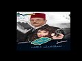 اعلان مسلسل سلاسل ذهب الحلقة 27 السابعة والعشرون في اول تعليق 