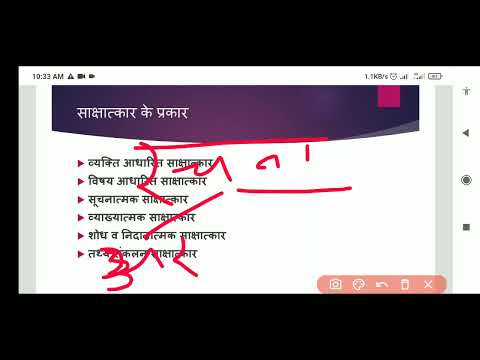 वीडियो: आप एक जांच साक्षात्कार कैसे आयोजित करते हैं?