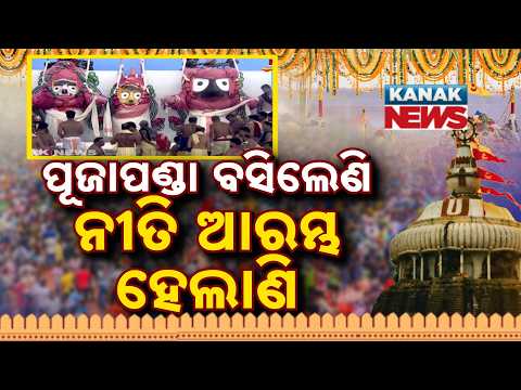Snana Jatra 2026: Sacred Rituals Underway as Lord Jagannath Awaits Holy Bath