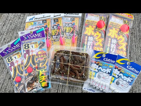 How many species of fish can you catch if you go fishing all day