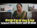 डोंगरगांव में हुए बड़े Vikas के काम Sarpanch विजया एकनाथ डकले की महेनत ||