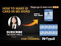 MS Word में ID कार्ड कैसे बनाएं |Step by Step Tutorial हिंदी में  #MSWordIDCard#IDCardDesign #viral