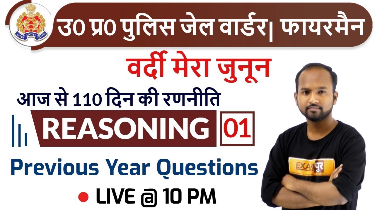 UP POLICE JAIL WARDER / FIREMAN || REASONING || by Pulkit sir || Previous Year Questions