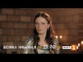 ВОЙНАТА НА БУКВИТЕ I Официален трейлър #1 I БНТ
