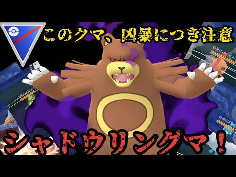 ポケモンgo リングマの入手方法 能力 技まとめ 攻略大百科